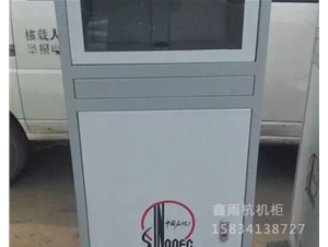 机柜